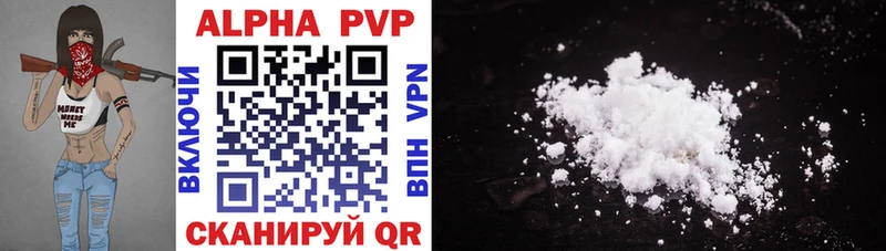 A-PVP кристаллы  Макаров 
