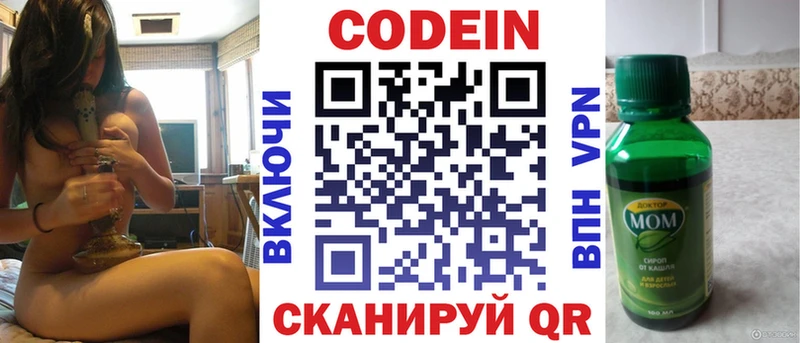 продажа наркотиков  Макаров  Кодеиновый сироп Lean напиток Lean (лин) 
